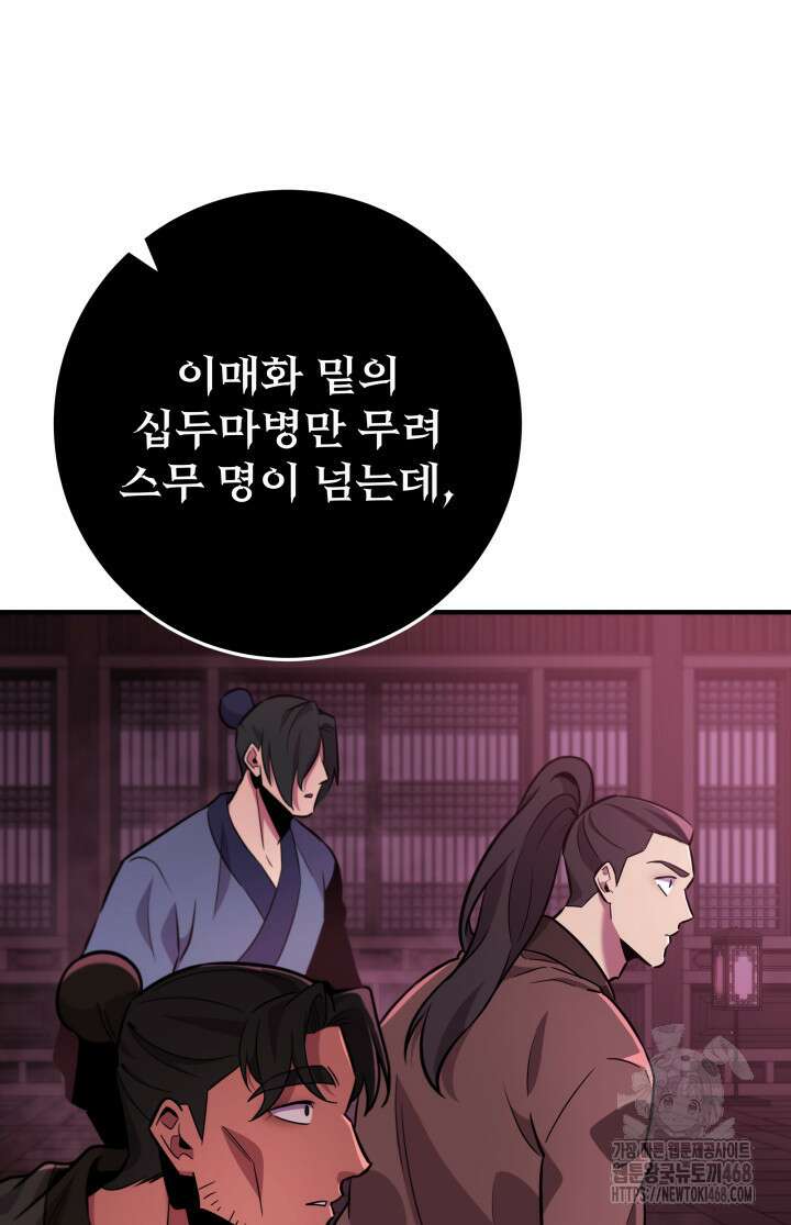 구천구검 113화 58