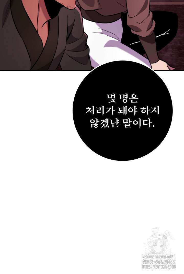 구천구검 113화 59
