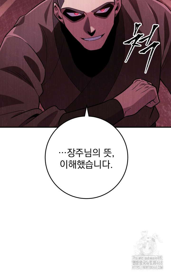 구천구검 113화 61