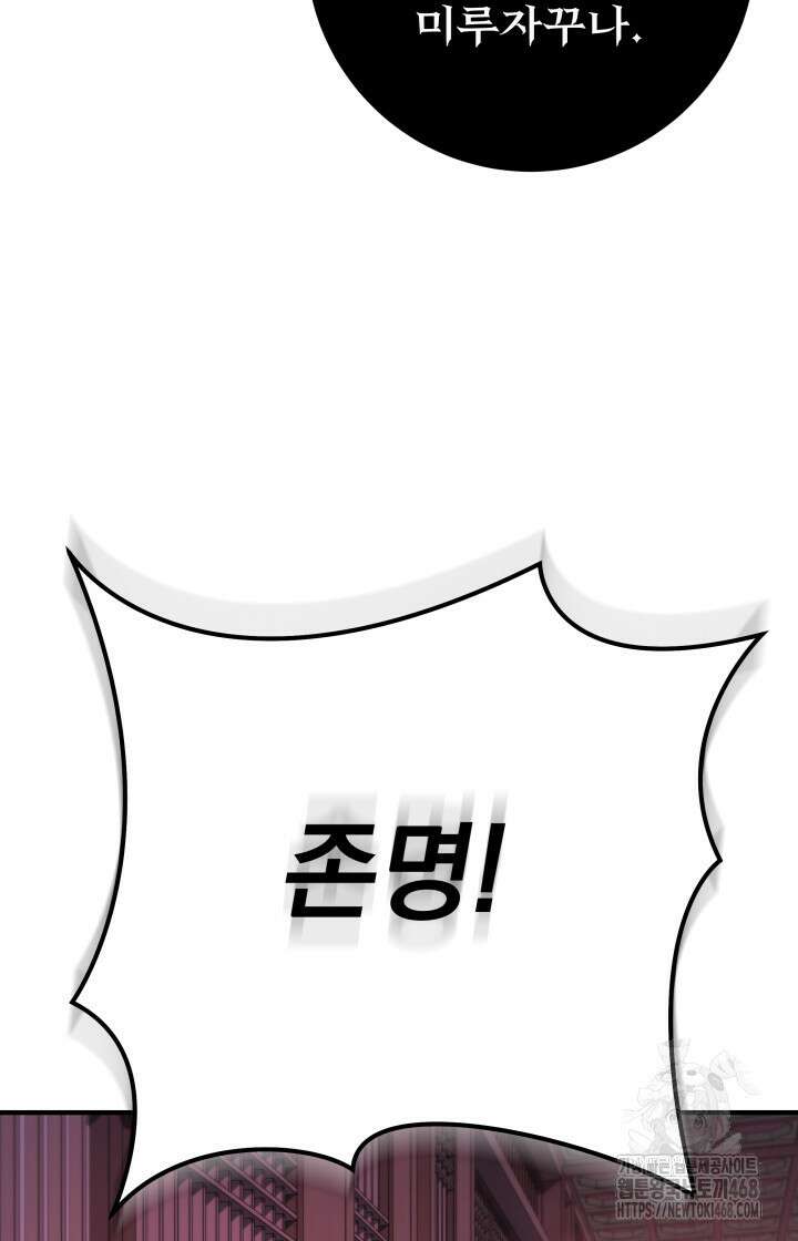 구천구검 113화 63