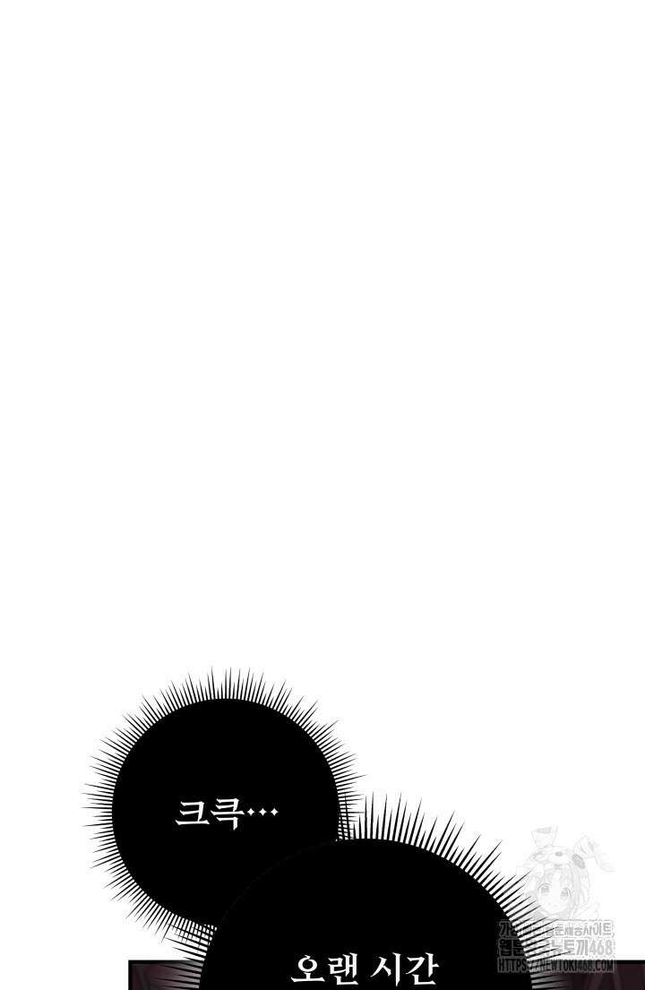 구천구검 113화 65