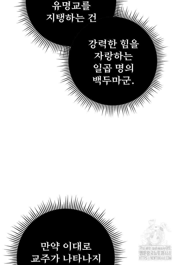 구천구검 113화 67