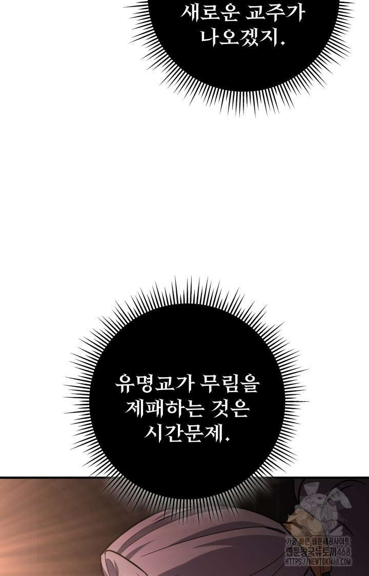 구천구검 113화 69