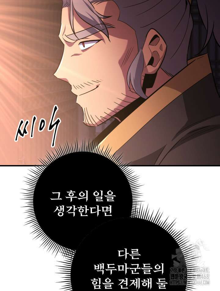 구천구검 113화 70