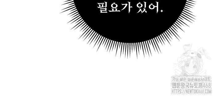 구천구검 113화 71