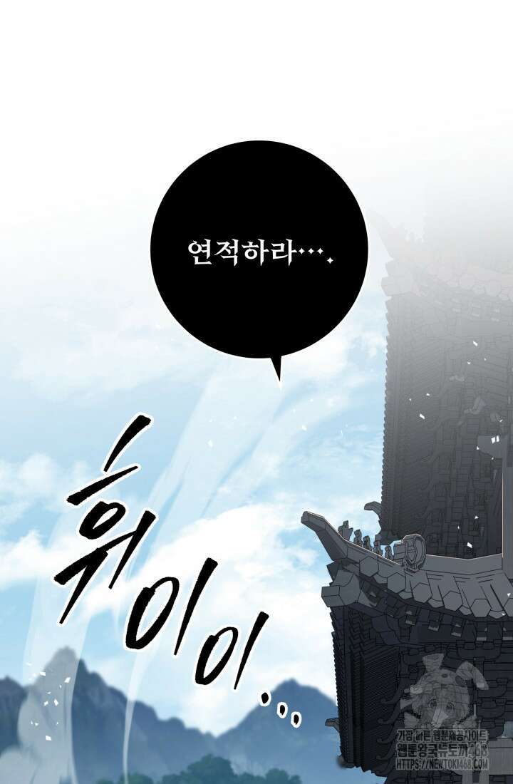 구천구검 113화 72