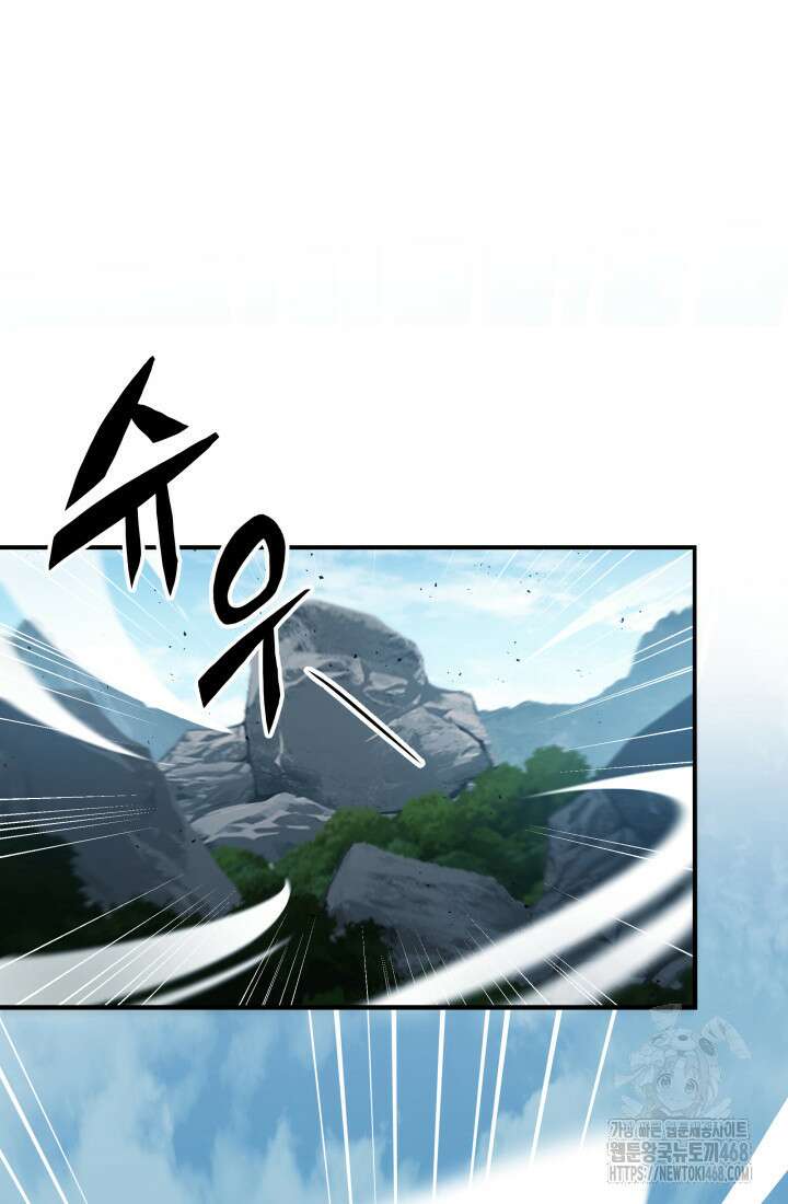 구천구검 113화 75
