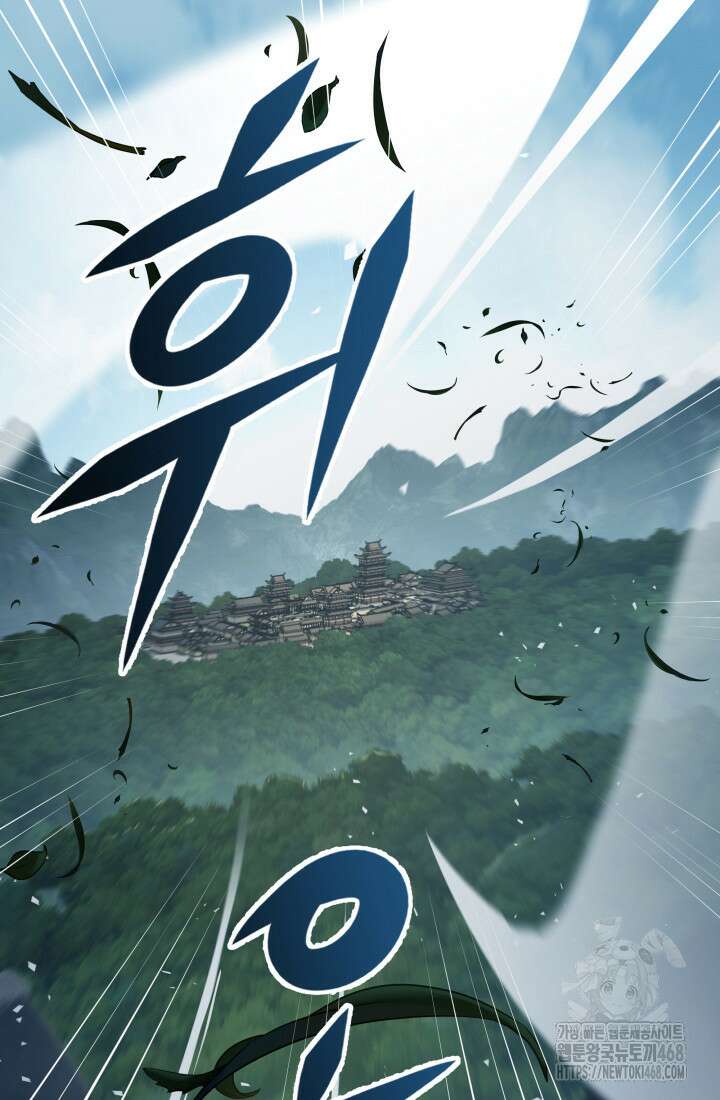 구천구검 113화 76