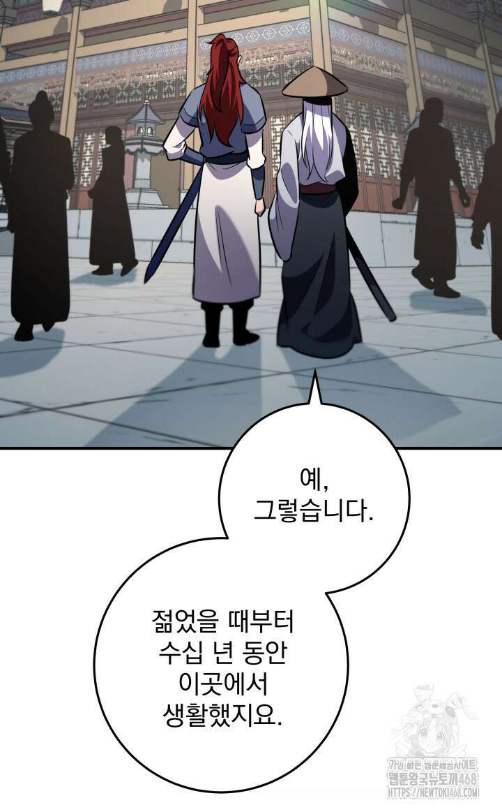 구천구검 113화 82