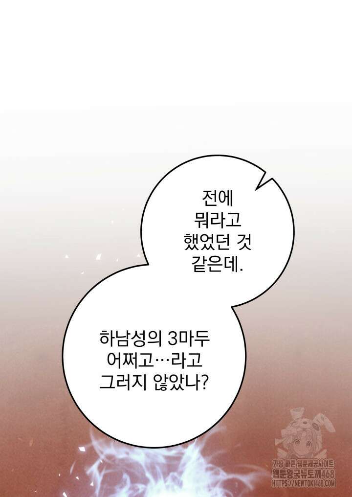 구천구검 113화 83