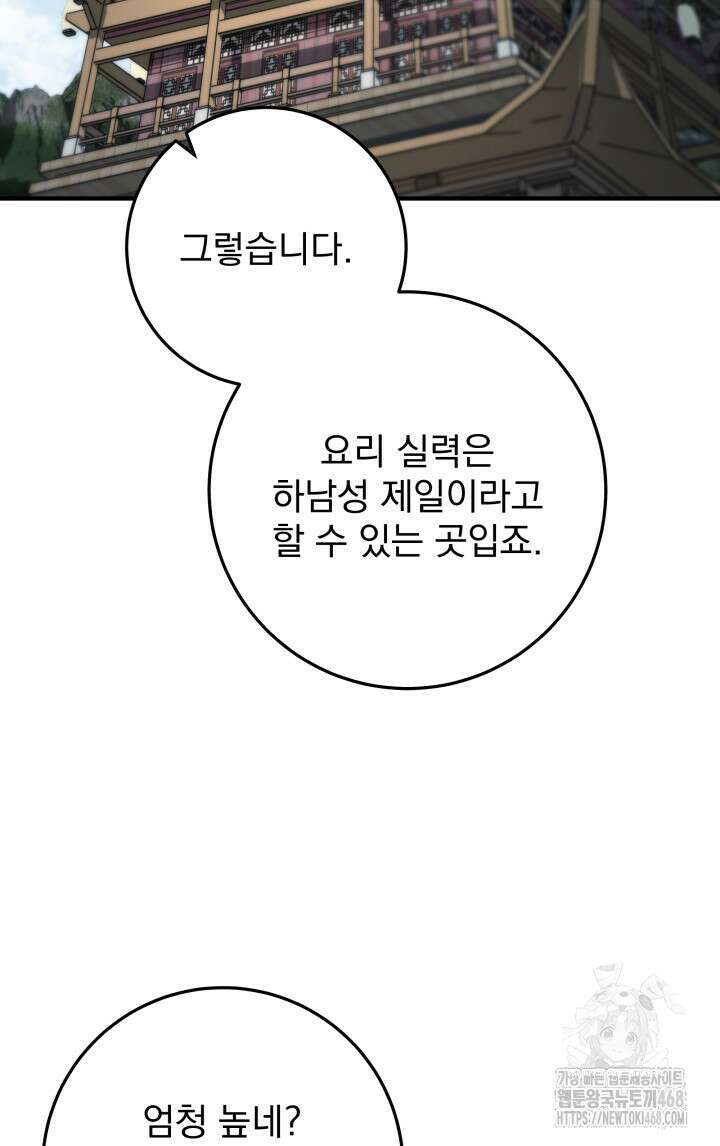 구천구검 113화 94