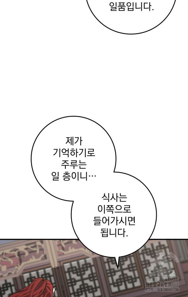 구천구검 113화 96