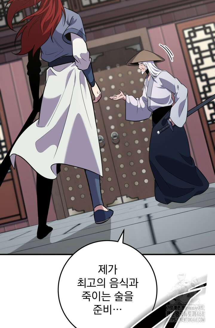 구천구검 113화 97