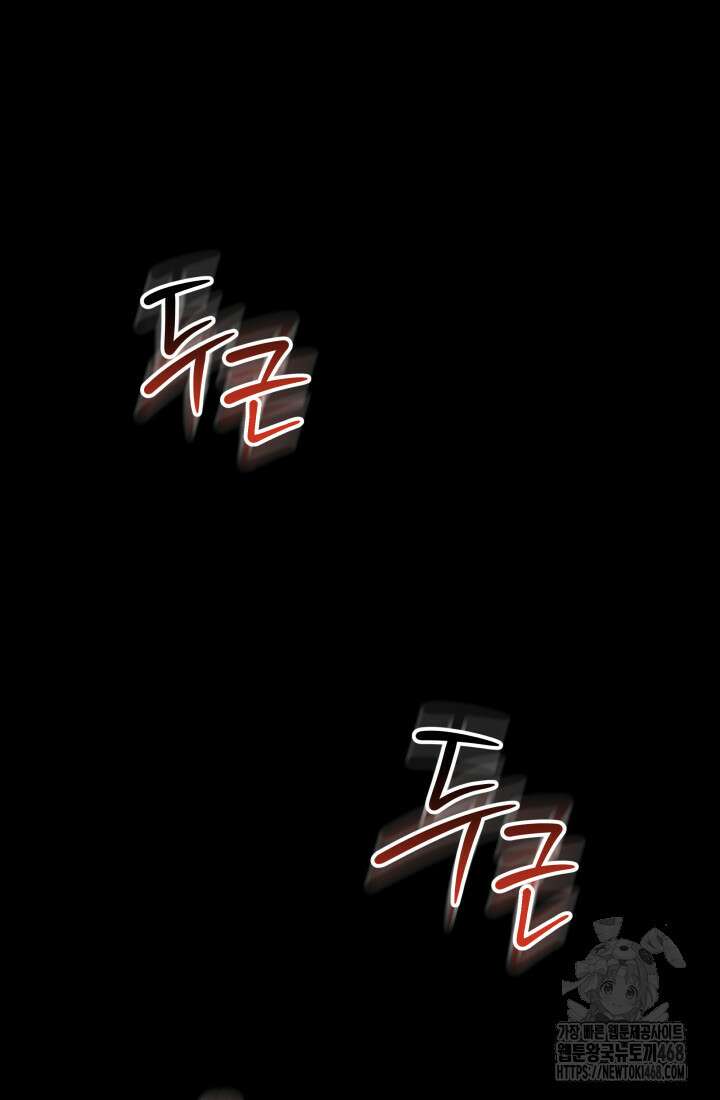 구천구검 113화 100