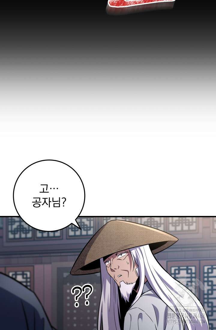 구천구검 113화 104