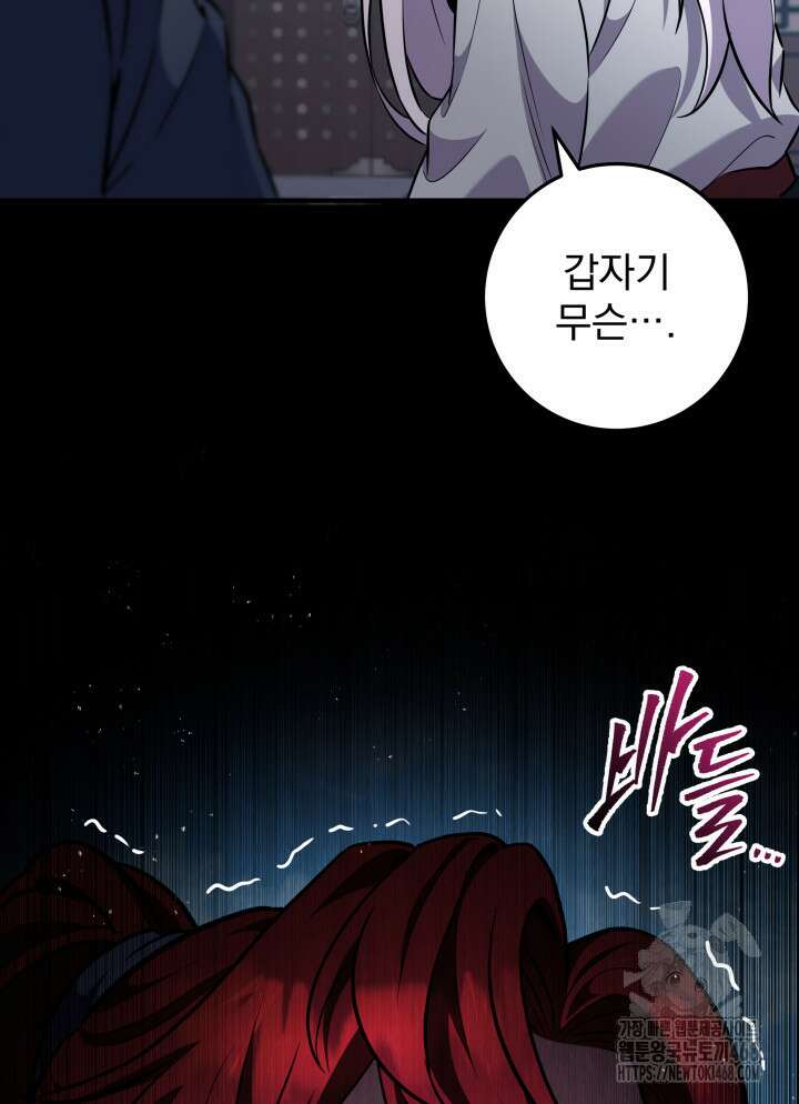 구천구검 113화 105
