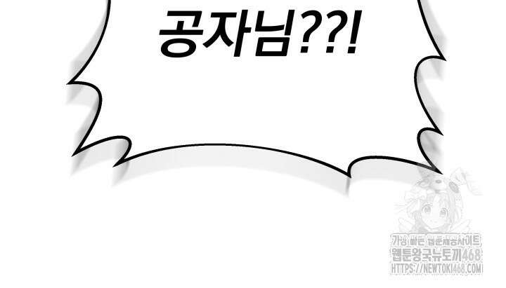 구천구검 113화 107