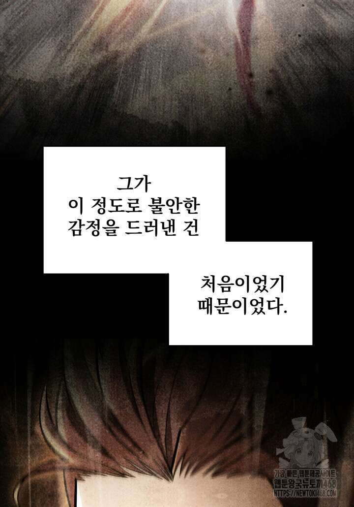 구천구검 113화 111