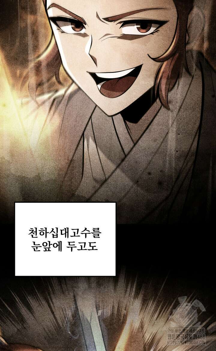 구천구검 113화 112