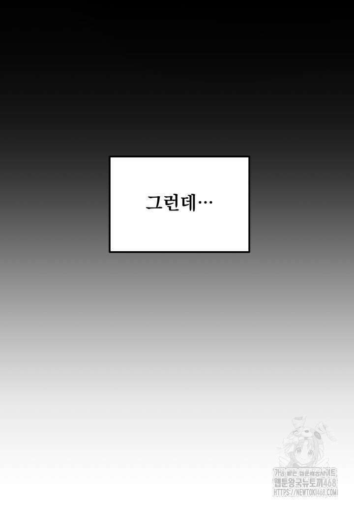 구천구검 113화 114