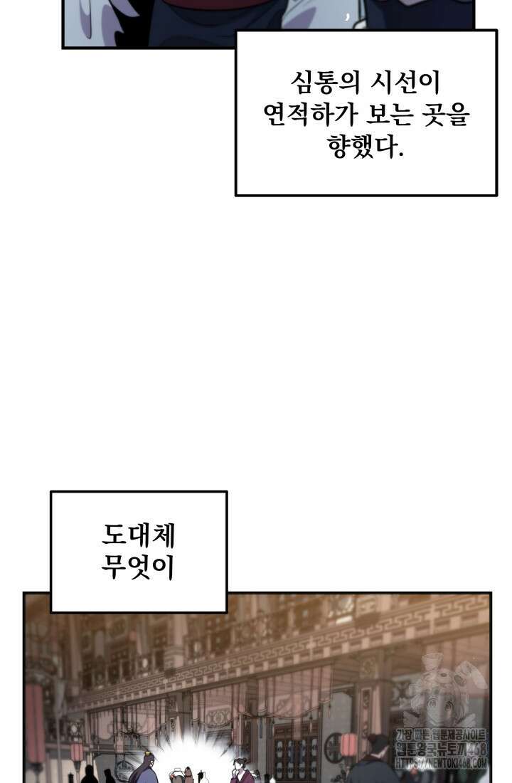 구천구검 113화 116