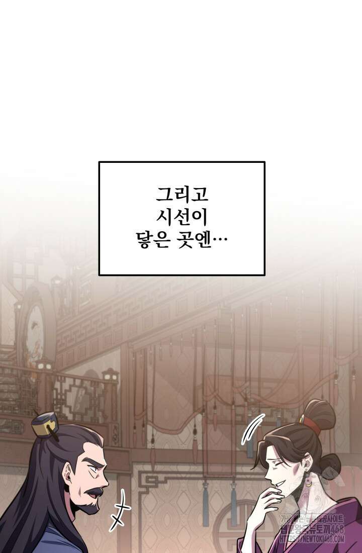 구천구검 113화 118