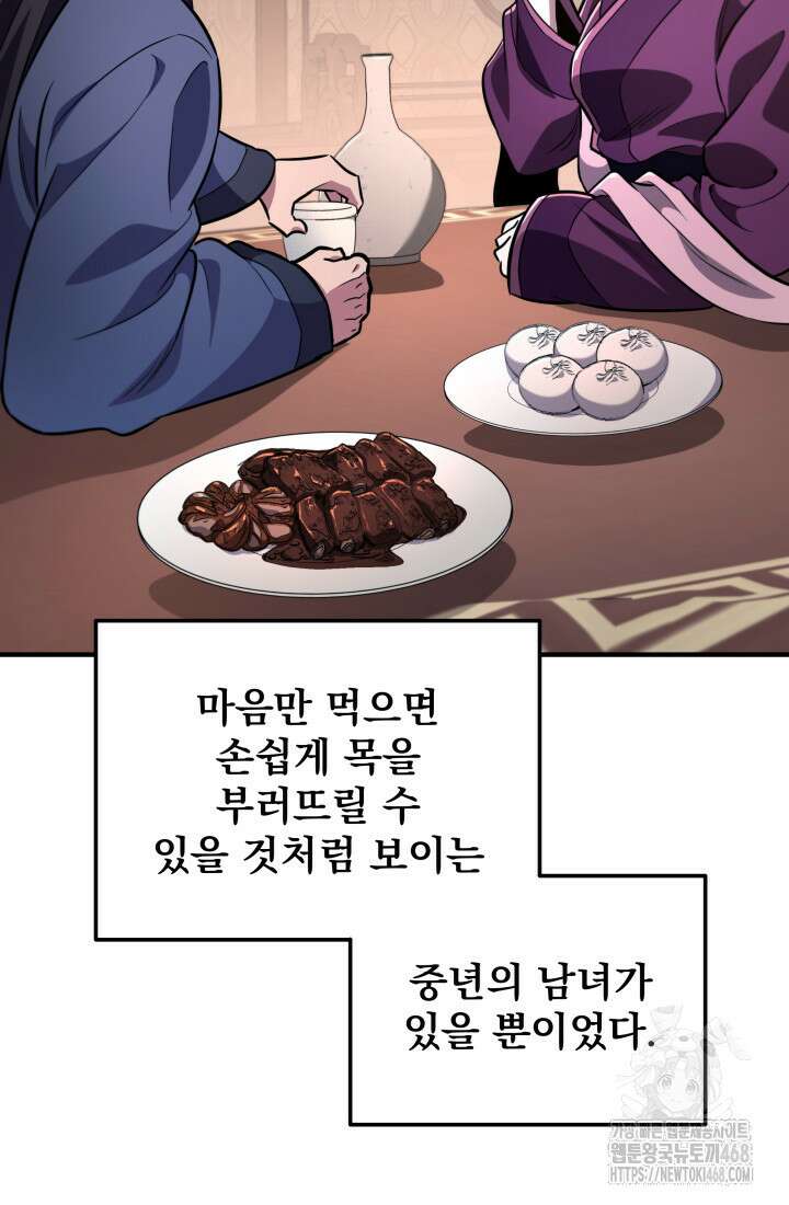 구천구검 113화 119