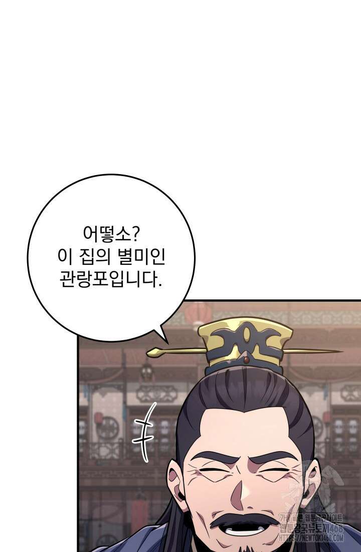 구천구검 113화 122