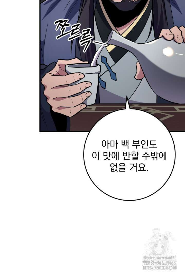 구천구검 113화 123