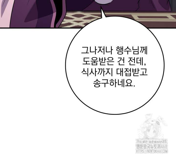 구천구검 113화 125