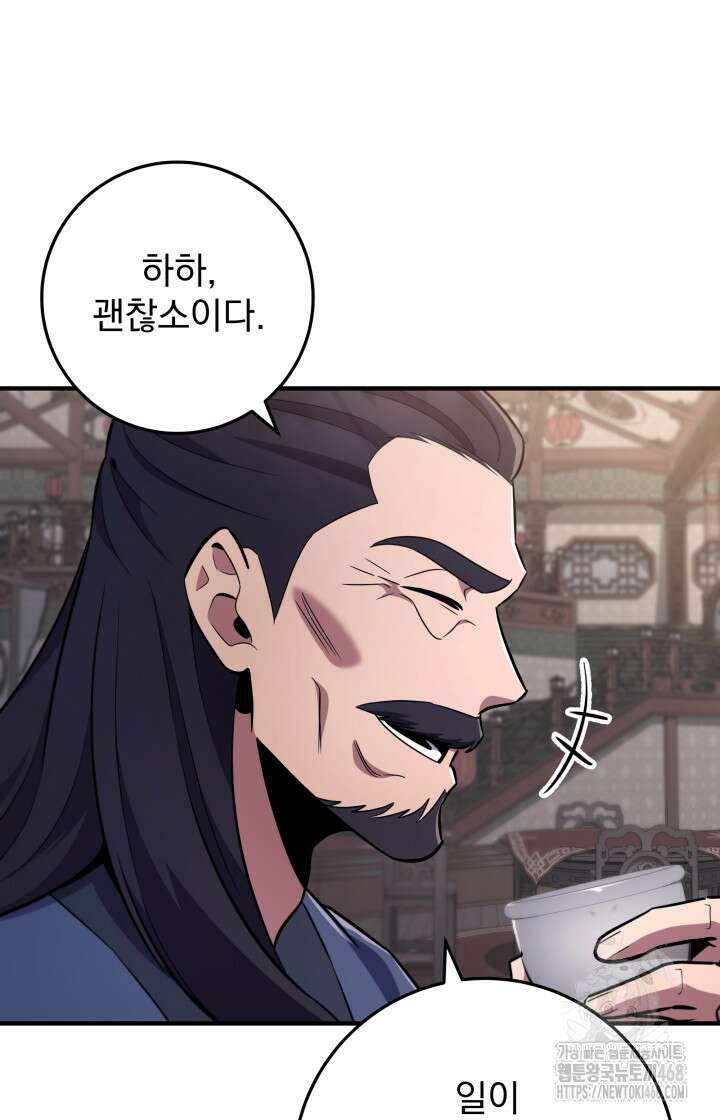 구천구검 113화 126