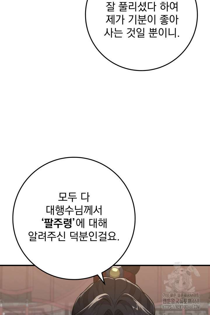 구천구검 113화 127