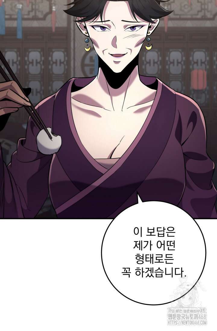 구천구검 113화 128