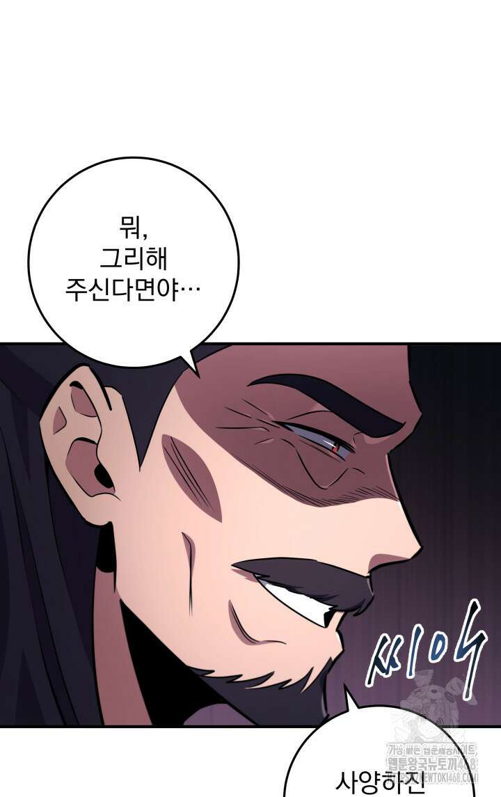 구천구검 113화 129