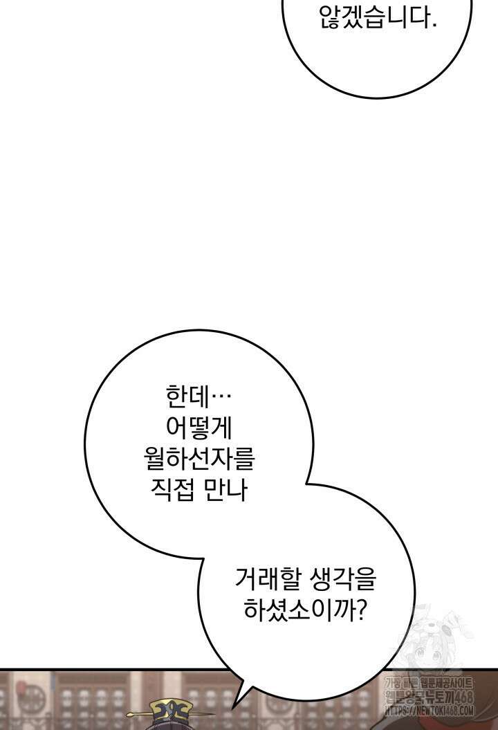 구천구검 113화 130