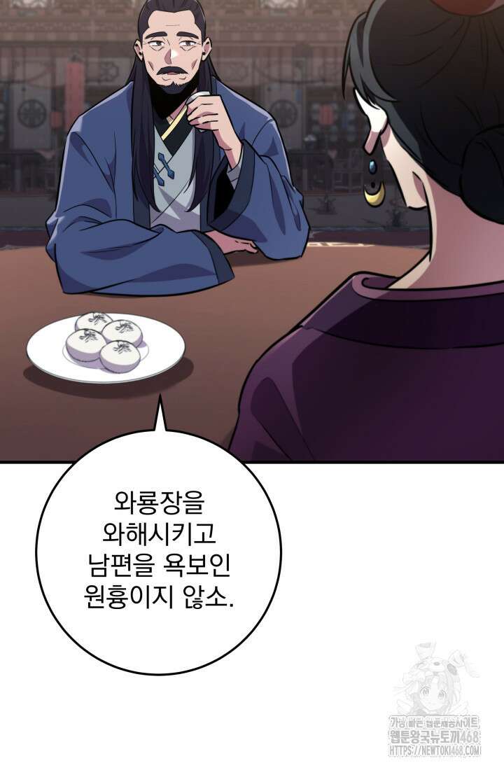 구천구검 113화 131