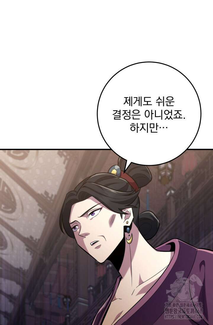 구천구검 113화 132