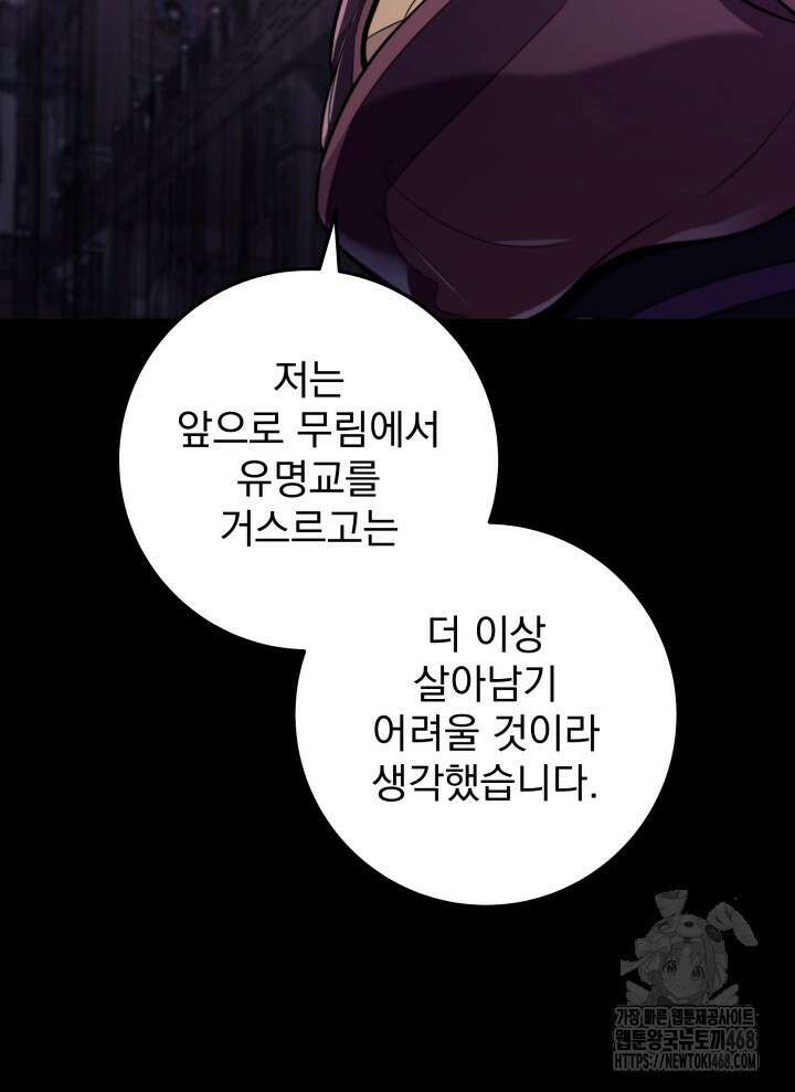 구천구검 113화 133