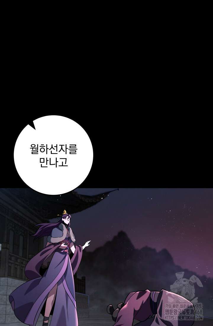 구천구검 113화 134
