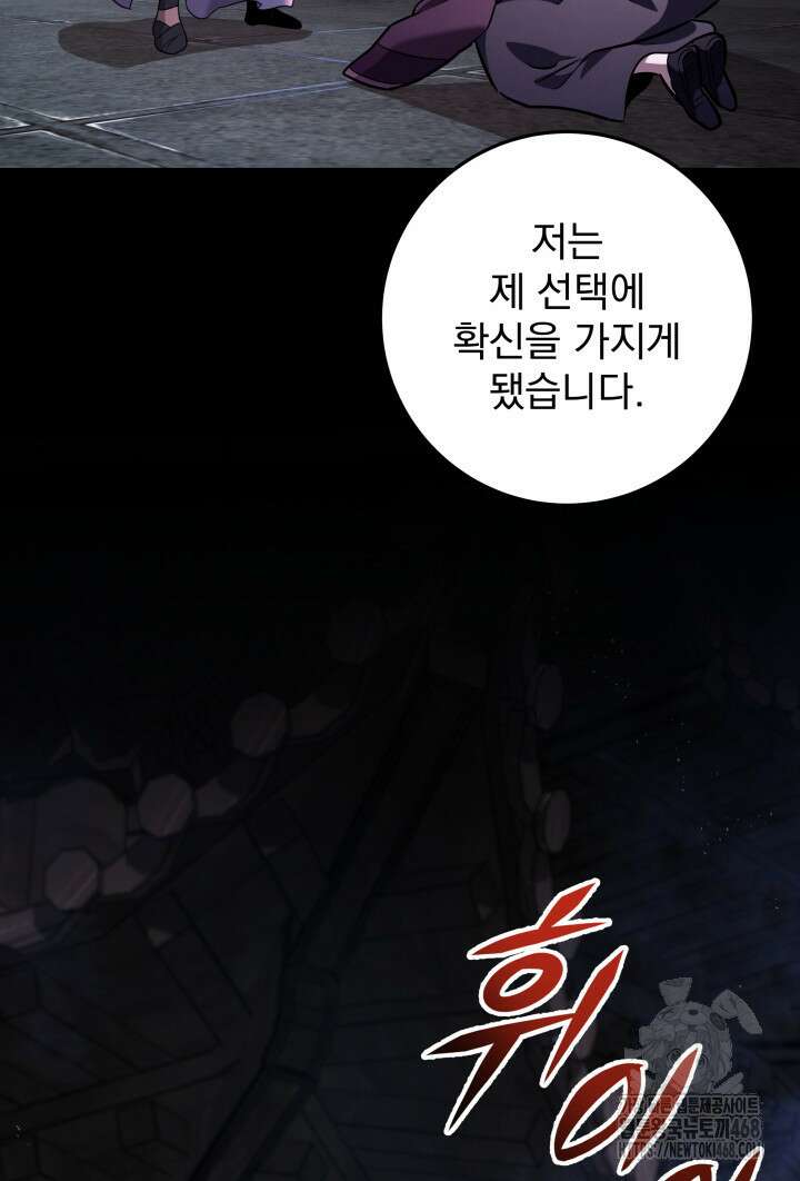 구천구검 113화 135