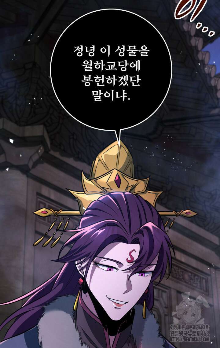 구천구검 113화 136