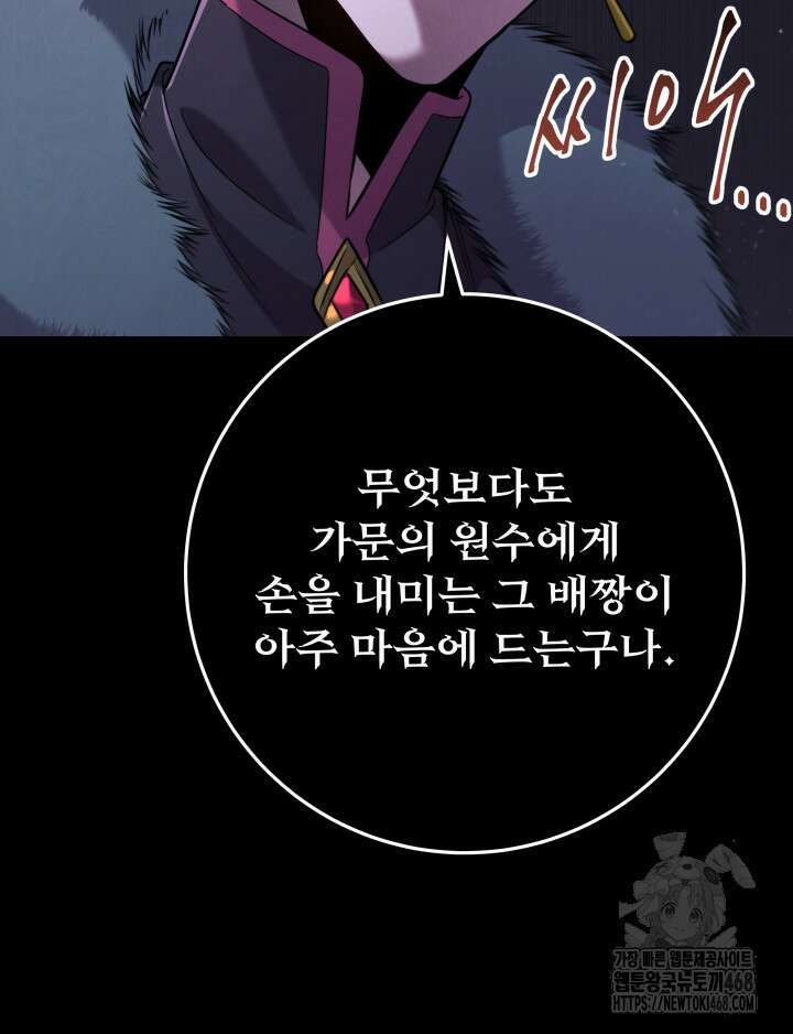 구천구검 113화 140