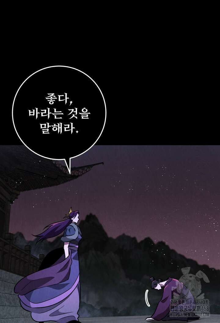 구천구검 113화 141