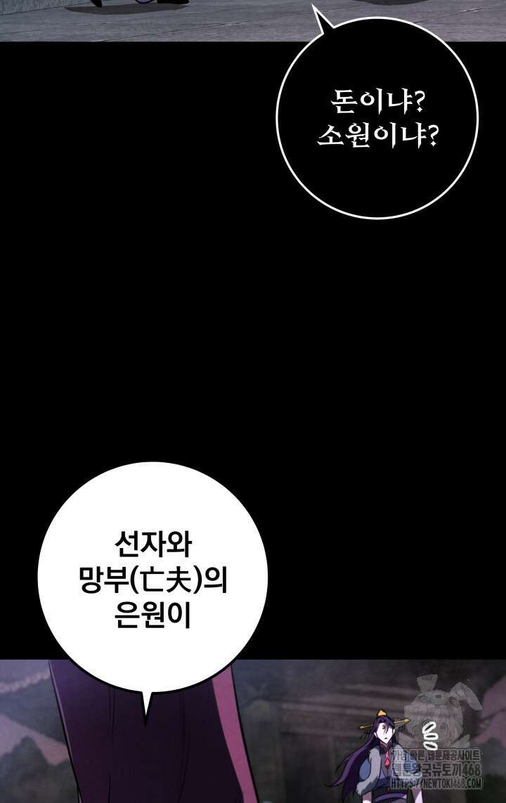 구천구검 113화 142