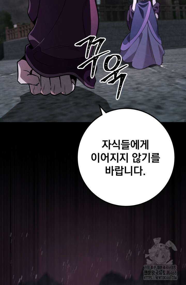 구천구검 113화 143