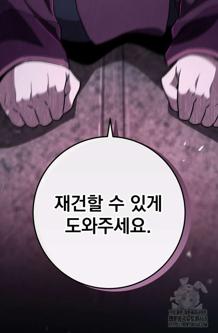 구천구검 113화 146