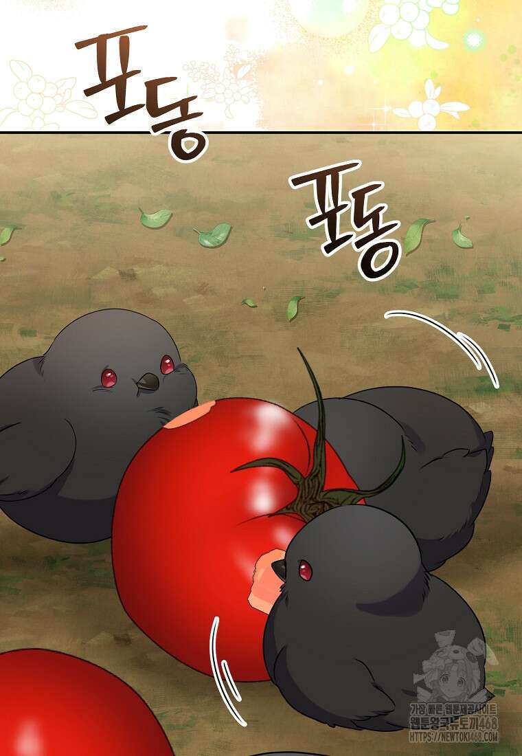 물질만능주의 공녀님 90화 3