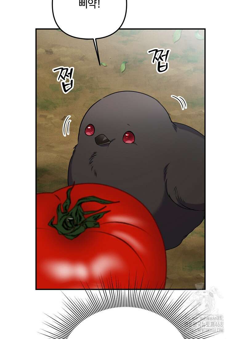 물질만능주의 공녀님 90화 6