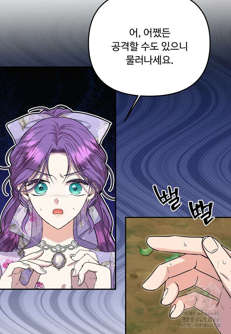 물질만능주의 공녀님 90화 12
