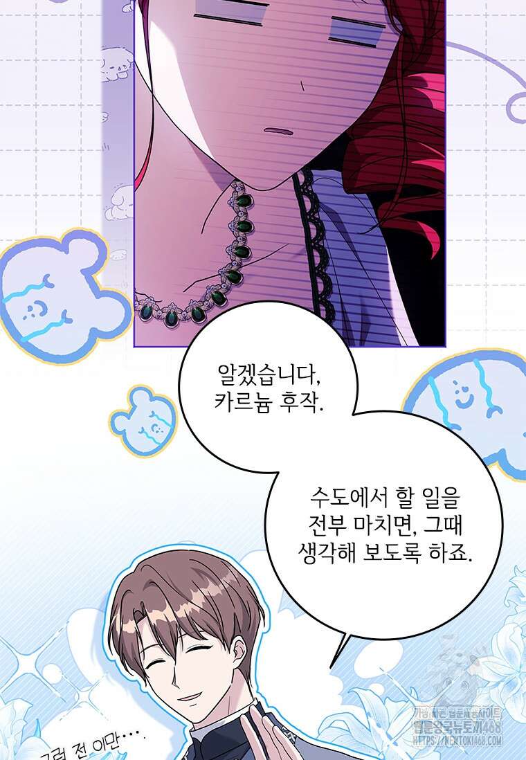 시한부라서 파업했는데 외전 3화 3